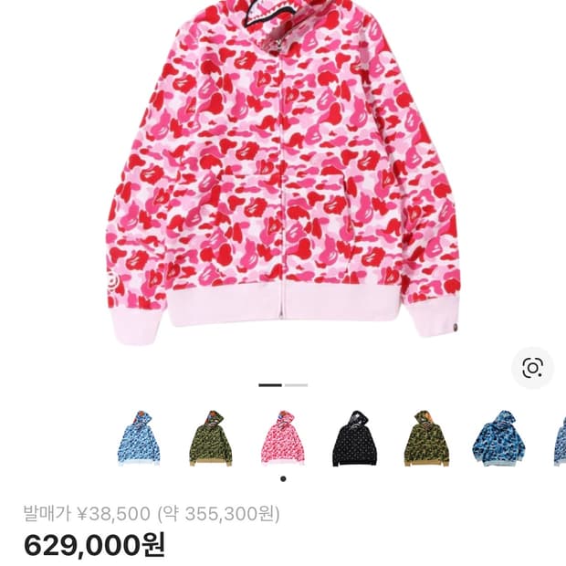 베이프 샤크후드 핑크 새상품