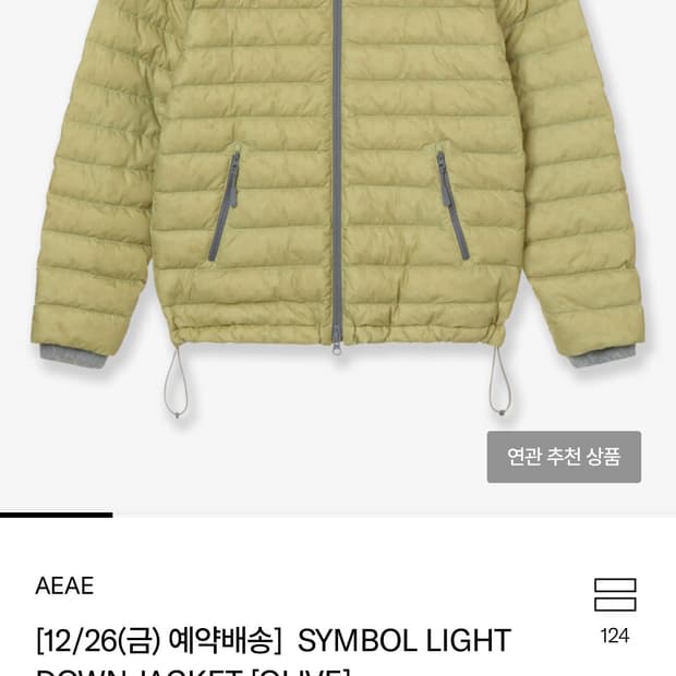 aeae 경량패딩 올리브 1