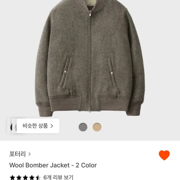 포터리 셔틀랜드 울 봄버 자켓 토프 4사이즈