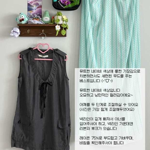 네이비 롱 베스트