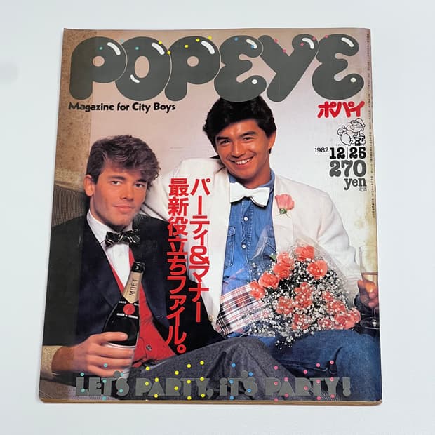 뽀빠이 82년 12월호 빈티지 잡지