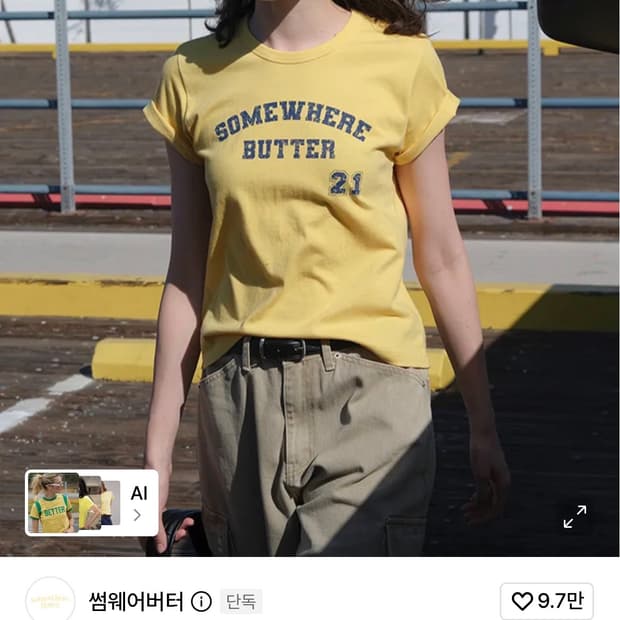 썸웨어버터 21 Square Logo Top 옐로우