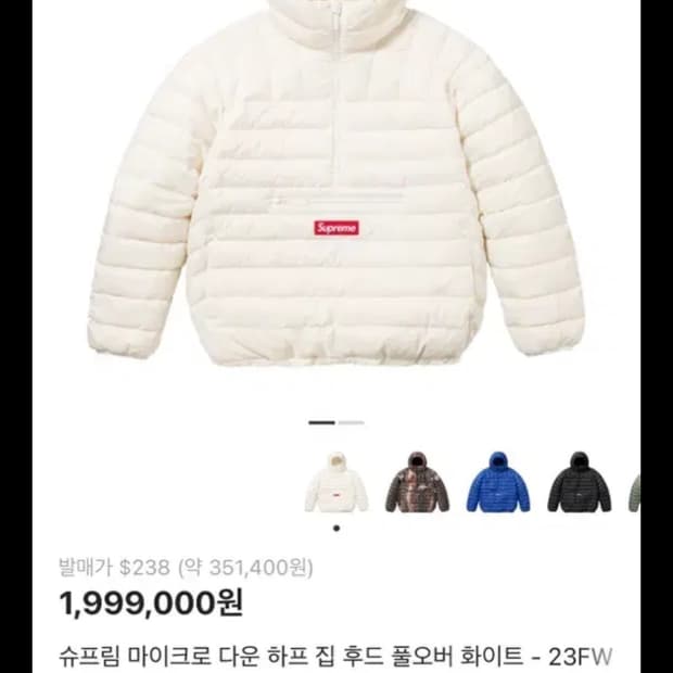 슈프림 마이크로다운 하프집업 후드 풀오버 화이트 M 경량패딩 아노락