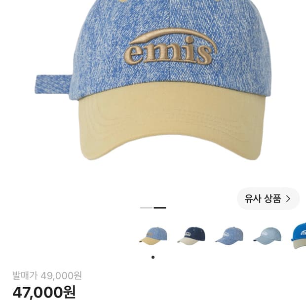 이미스 데님 모자