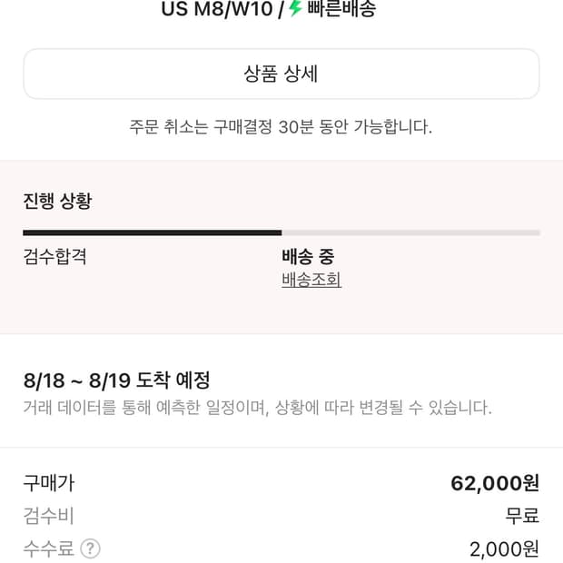 우포스 쪼리 260