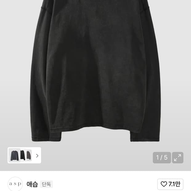 [M] 애습 빈티지 워싱 긴팔 티셔츠 워시드 블랙