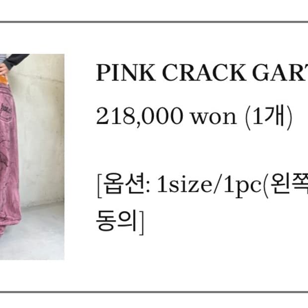 더미스테리어스호텔 핑크크랙가터벨트 팬츠