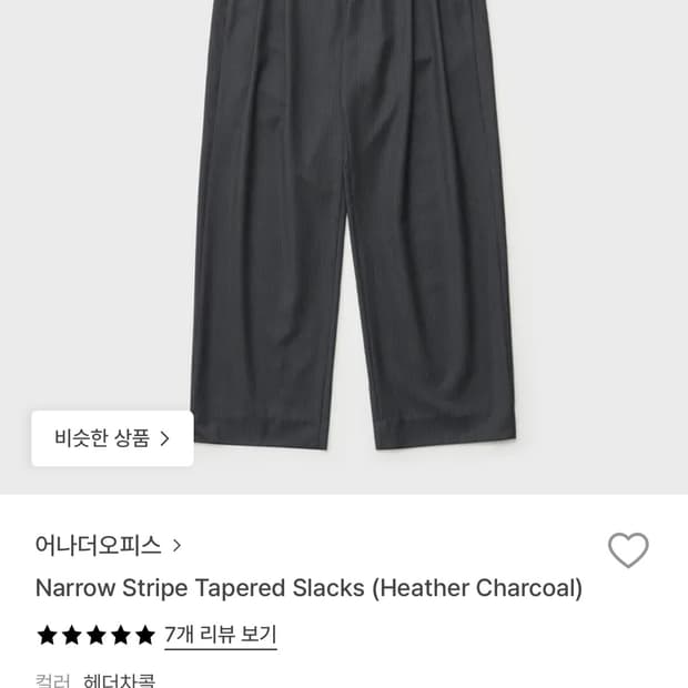 어나더오피스 스트라이프 슬랙스 3사이즈