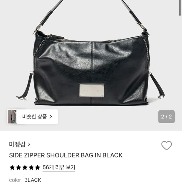 마땡킴 SIDE ZIPPER SHOULDER BAG IN BLACK