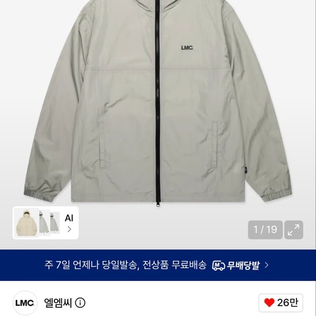 LMC 바람막이 s