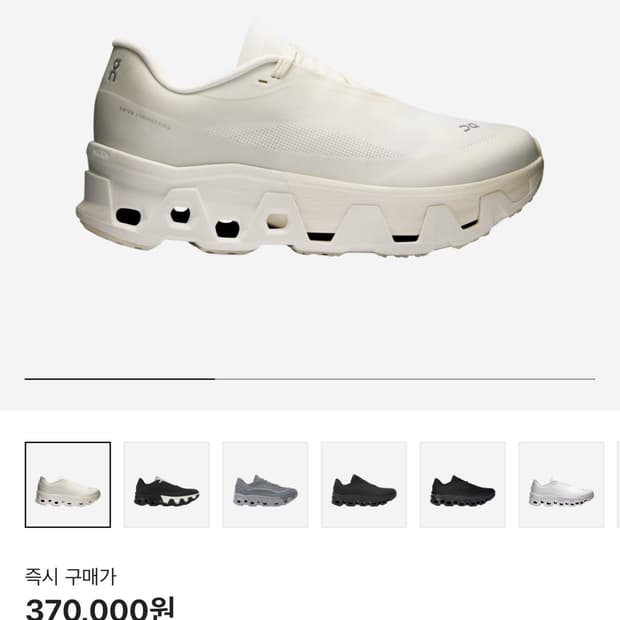 온러닝 파프 클라우드몬스터 하이퍼 화이트 260