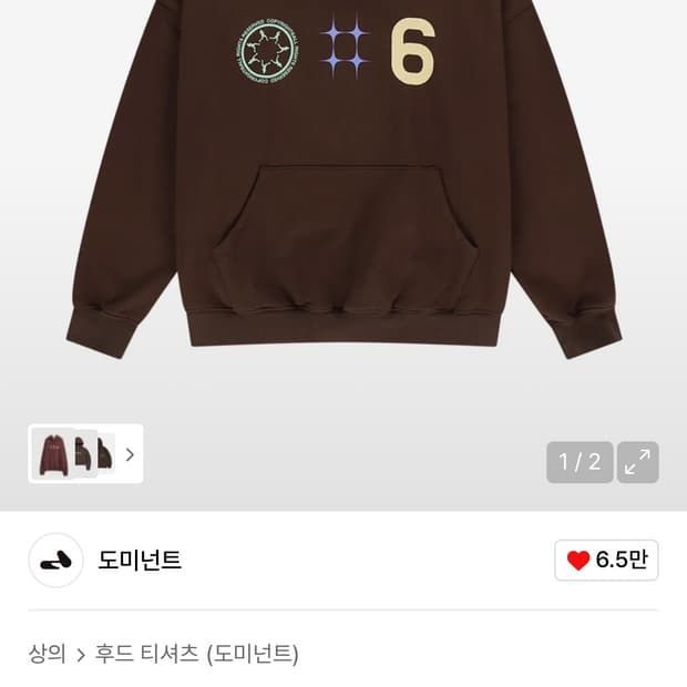 도미넌트 후드티 / Route 66 hoodie brown S사이즈