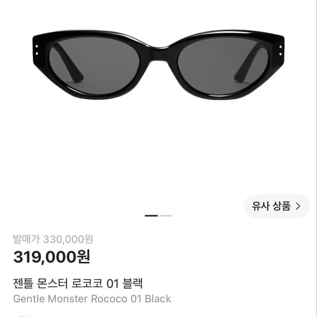 젠틀몬스터 로코코 rococo