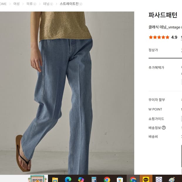 파사드패턴 클래식데님 s( 상태 양호)