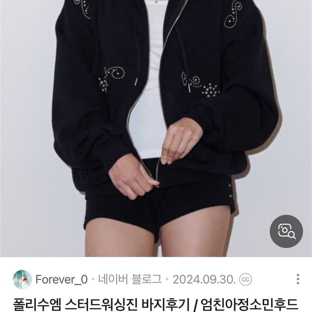 폴리수엠 후드집업 새상품