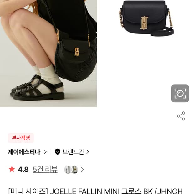 제이에스티나 미니 크로스백