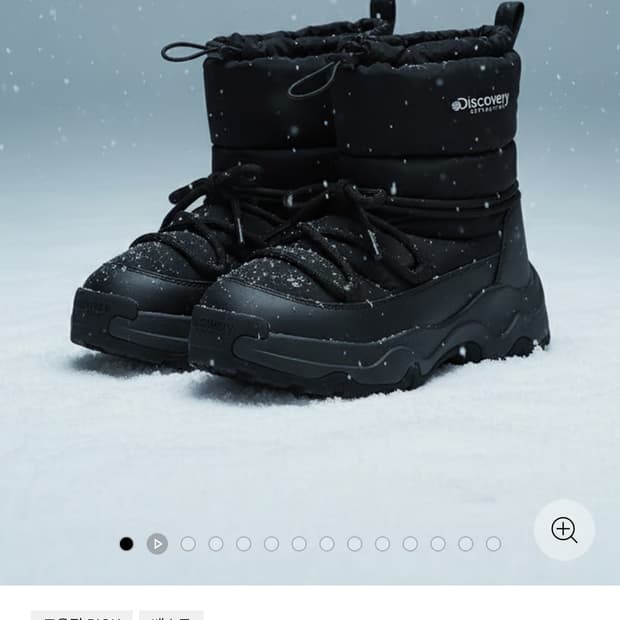 디스커버리 패딩부츠 250