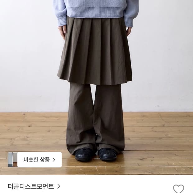 더콜디 레이어트 치마바지