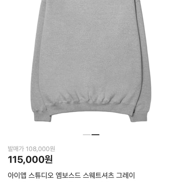 아이앱스튜디오 엠보스드 맨투맨 L