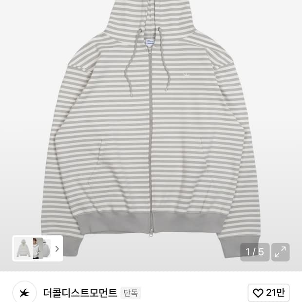 더콜디스트모먼트 후드집업