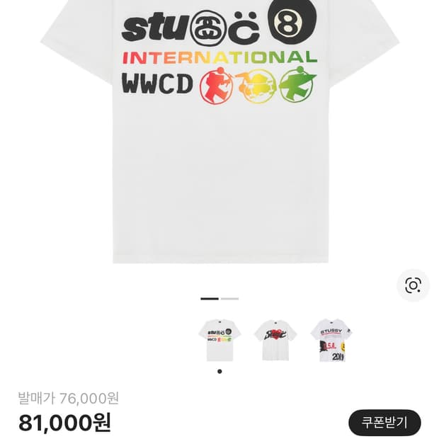 스투시 x CPFM 인터네셔널 티셔츠 화이트