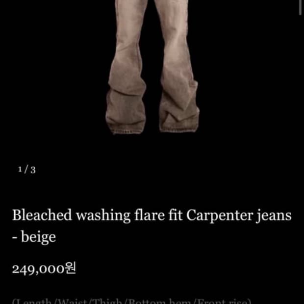 에모스탠스클럽 플레어 카펜터 진