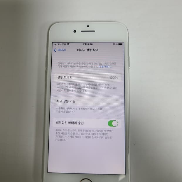 아이폰8 실버64g 배터리100 한국판 sss급
