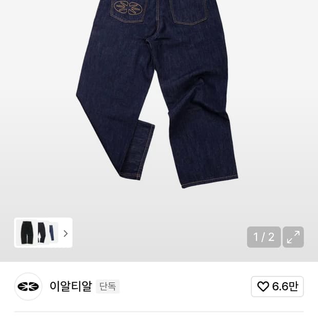 이알티알 빅 보트 생지 데님 S