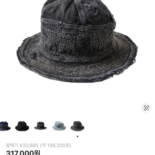 캐피탈 11.5 온즈 데님 올드 맨 앤 더 씨 햇 디스트레스드 리메이크