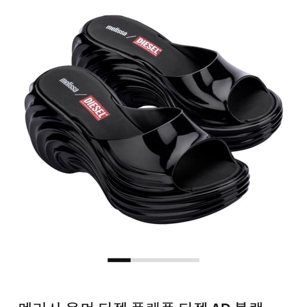 멜리사 우먼 디젤 플랫폼 디젤 AD 블랙