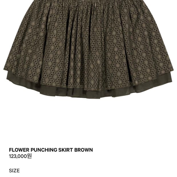 코이세이오 플라워 펀칭 브라운 스커트 os