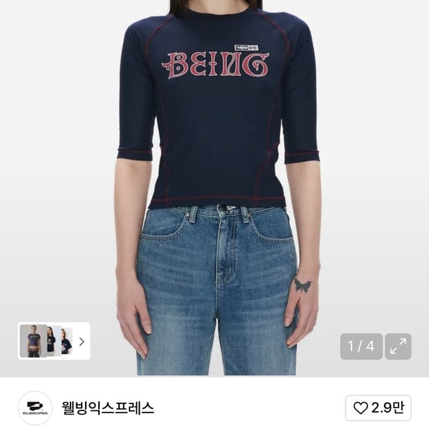 웰빙익스프레스 BEING Mesh Top Navy