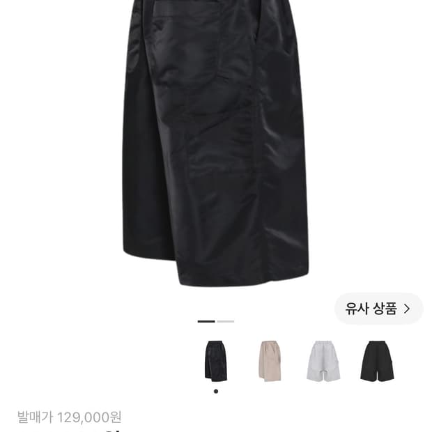 MJD x 코인서울 리나일론 버뮤다 팬츠
