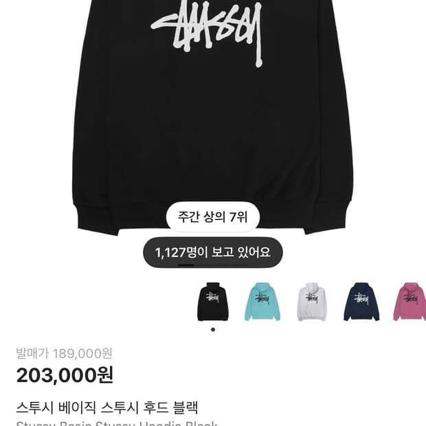 스투시 후드티 m