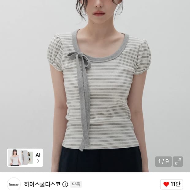 하이스쿨디스코 스트라이프 리본 퍼프소매 숏슬리브