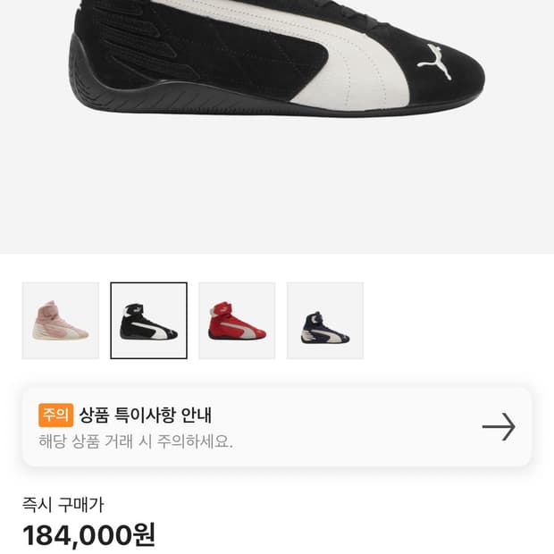 퓨마 스피드캣 미드 블랙 250