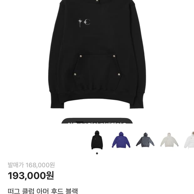 떠그클럽 아머후드 사요