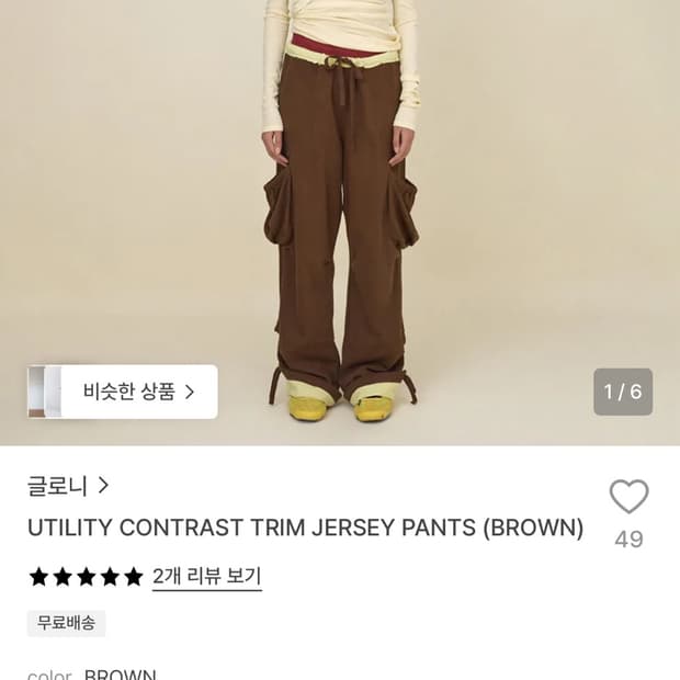 글로니 UTILITY CONTRAST TRIM JERSEY PANTS