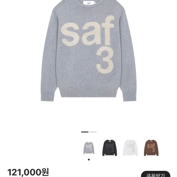택포) 사파리스팟 1/2 베이직 사파리 니트 그레이