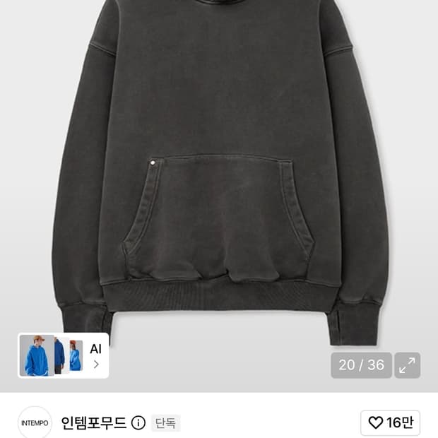 인템포무드 헤비 코튼 썸홀 후디 차콜