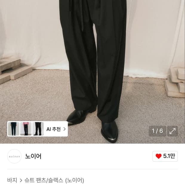 노이어 폴디드 루즈핏 슬렉스 (블랙)