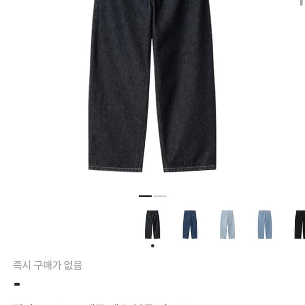 칼하드 윕 브랜돈 팬츠 블루 린스드