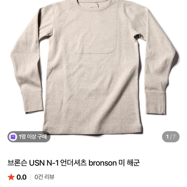 브론슨 미해군 언더셔츠 44