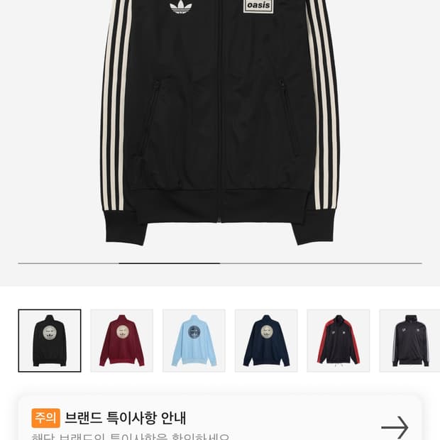 [L] 오아시스 x 아디다스 트랙탑져지