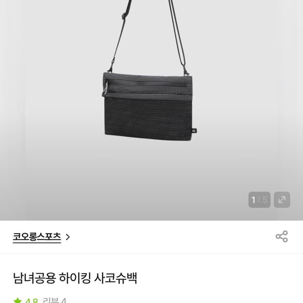 코오롱스포츠 사코슈백