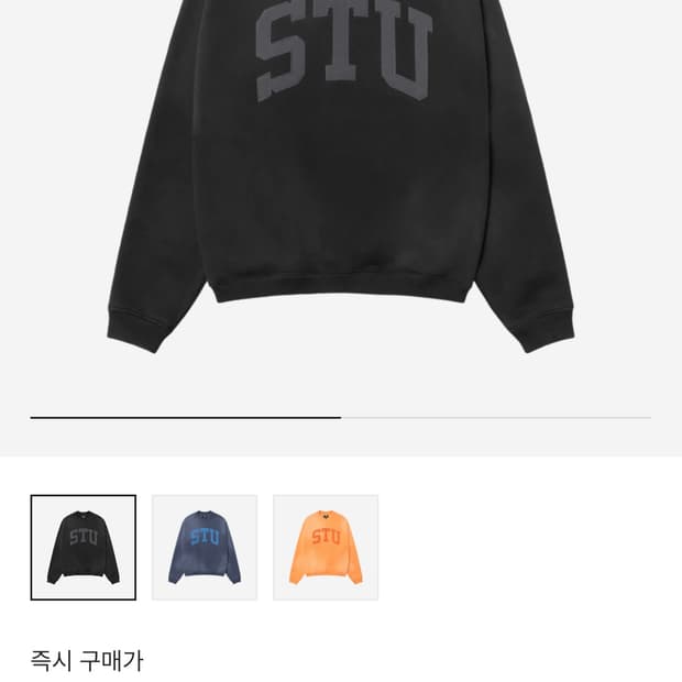 스투시 미개봉 L사이즈 맨투맨 판매합니다.