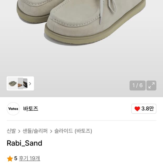 바토즈 뮬 280사이즈