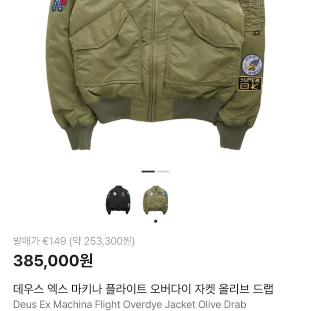 데우스 엑스 마키나 플라이트 오버 다이 JK [XL]