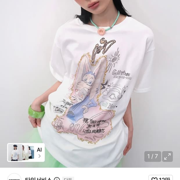 타입서비스 rabbit ruched tee