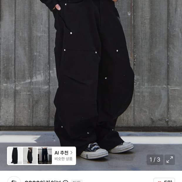 9999아카이브 리벳 더블니 블랙 3
